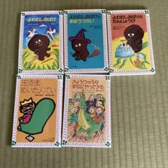 フォア文庫　5冊セット