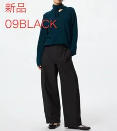 【新品】UNIQLO ジャージーバレルレッグパンツM ブラック