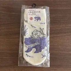 鳥獣戯画 日本全国巡り旅 北海道編　靴下　ソックス