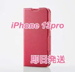 iPhone 13 pro スマホケース 手帳型 ケース ディープ ピンク 1個