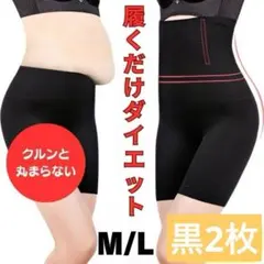 ロングガードル M/Lセット 補整下着 骨盤矯正ハイウエスト産後ウエストニッパー