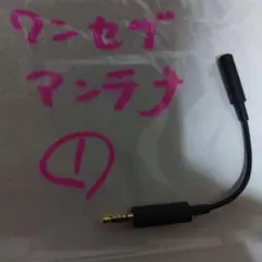 SONY 3.5mmジャック アンテナアダプターのサムネイル