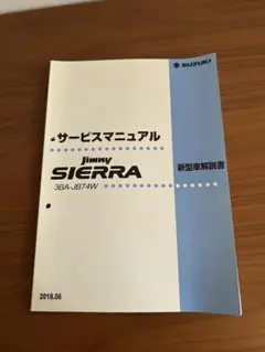 2026年最新】スズキ サービスマニュアルの人気アイテム - メルカリ