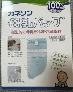 カネソン 母乳保存バッグ 、搾乳機、母乳パッド