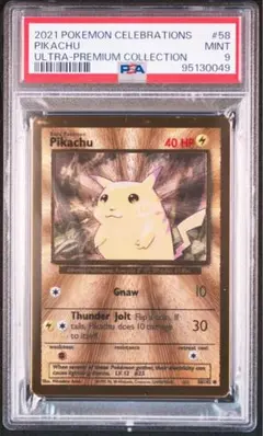 2026年最新】ポケモンカード ウルトラプレミアムコレクションの人気