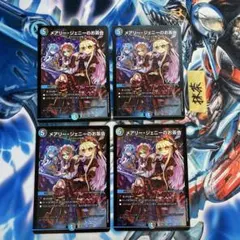 メアリージェニーのお茶会 4枚 ①