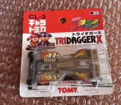 2026年最新】爆走兄弟レッツ&ゴー トミカの人気アイテム - メルカリ