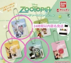 ズートピア ブリスターチャームコレクション 3点セット