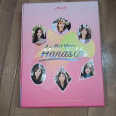 Apink PINK SEASON 直筆サイン入りCD ボミ 新品未開封 2026年最新】Apinkの人気アイテム - メルカリ