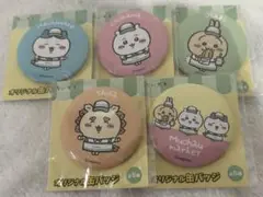 ちいかわファミマコラボオリジナル缶バッジ全5種セット