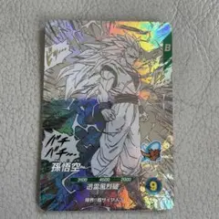 ドラゴンボールスーパーダイバーズ アドバンスパック APT-006 孫悟空GDR