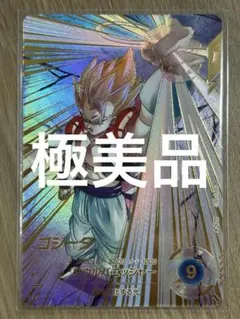 SDV8-044 ゴジータ パラレル gemix鑑定品 - メルカリ