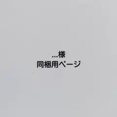 【...様同梱用ページ】パペットスンスン缶ケース入りミニ文具セット