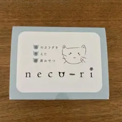 2026年最新】neco-riの人気アイテム - メルカリ
