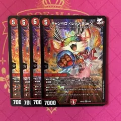 キャンベロレッゾstar 4枚