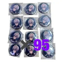 七*読様 アイナナ 逢坂壮五 缶バッジ 95点セット