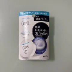 キュレル リップケアクリームのサムネイル