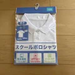 ホワイト ポロシャツ 120