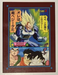 2026年最新】山勝 ドラゴンボールの人気アイテム - メルカリ