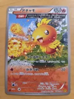 PSA10 アチャモ Ω連打 XY ガイアボルケーノ アチャモ C XY5 ガイアボルケーノ 018/070 - メルカリ