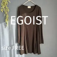 EGOIST【FREE】長袖　膝丈　フリルワンピース　ブラック