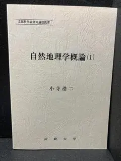 2025年最新】法政大学通信教育部の人気アイテム - メルカリ