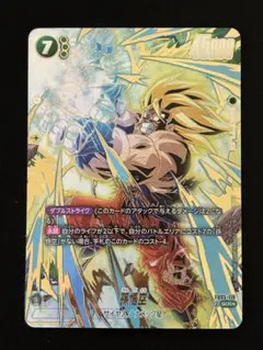 孫悟空 パラレル SCR☆ ドラゴンボール 未知なる冒険