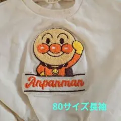 アンパンマントレーナー 80