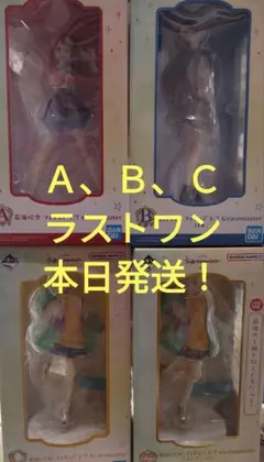 一番くじ 学園アイドルマスター A 、Ｂ、Ｃ、ラストワン賞 ４点セット