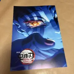 鬼滅の刃 劇場版 無限城編 猗窩座再来 インタビューブック 映画特典