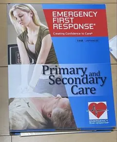 EMERGENCY FIRST RESPONSE 日本語版