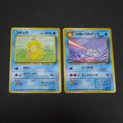 わるいゴルダック ◆進化ライン２枚セット 第4弾拡張パック ロケット団