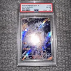 バチュル AR SV7 ステラミラクル 108/102 ポケカ psa10 - メルカリ