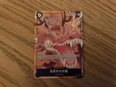원피스 카드 게임 코즈키 모모노스케 패러렐 배틀 아워