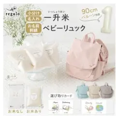 く*ん様 ベビーリュック