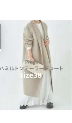 2026年最新】plage ハミルトン コートの人気アイテム - メルカリ