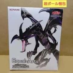 遊戯王カードゲーム Equal Arts 真紅眼の黒竜