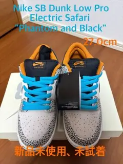 Nike SB Dunk Low Pro Electric Safari
