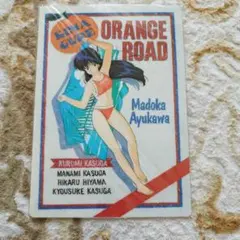 2026年最新】きまぐれオレンジロードグッズの人気アイテム - メルカリ