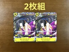 Vジャンプ 2026年1月号付録 ワンピース ボア・ハンコック 2枚組