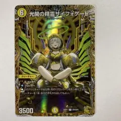 デュエルマスターズ 光開の精霊 サイフォゲート 金トレジャー 4枚