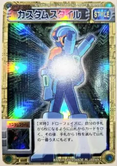 ま*い様 ロックマンエグゼ マスタースタイル CHIP-S02 希少品 - メルカリ