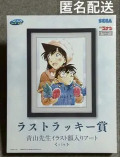 セガ ラッキーくじ　名探偵コナン　額縁入りアートまとめ売り 2025年最新】名探偵コナン セガラッキーくじ 額入りアートの人気