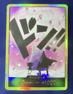 ワンピースカード　金ドン!! 　チョッパー　 スーパーパラレル　ザ・ベスト２