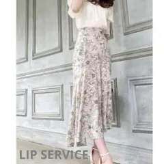 【美品】LIP SERVICEマーメイド フレアスカート 花柄 ベージュ 春夏