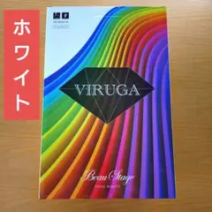 2025年最新】アデランス viruga パールホワイトの人気アイテム - メルカリ