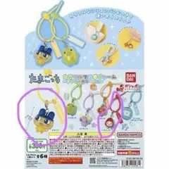 たまごっち カラフルマルチチャーム セブン限定 アナザーカラーver め