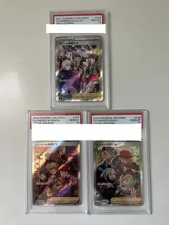 ポケカ PSA10 仲間たち3枚セットまとめ SRのサムネイル
