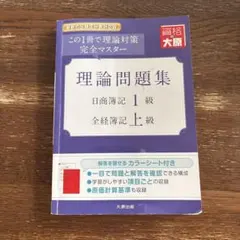 2026年最新】簿記 大原 1級の人気アイテム - メルカリ
