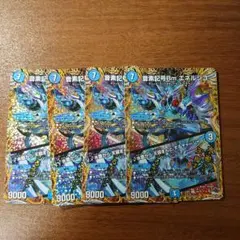 音素記号Bmエネルジコ 4枚セット